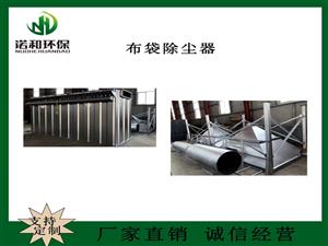 生物質(zhì)鍋爐除塵器的特點(diǎn)是什么？設(shè)備圖片